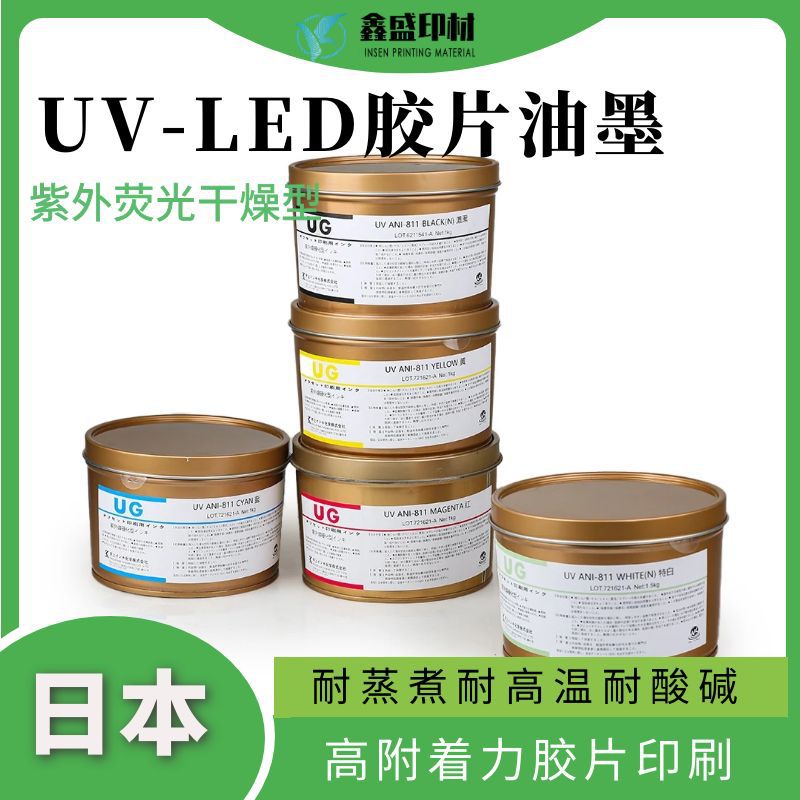 日本井上UG胶片薄膜胶印轮转耐摩擦耐蒸煮特黑柔韧性好UV-LED油墨