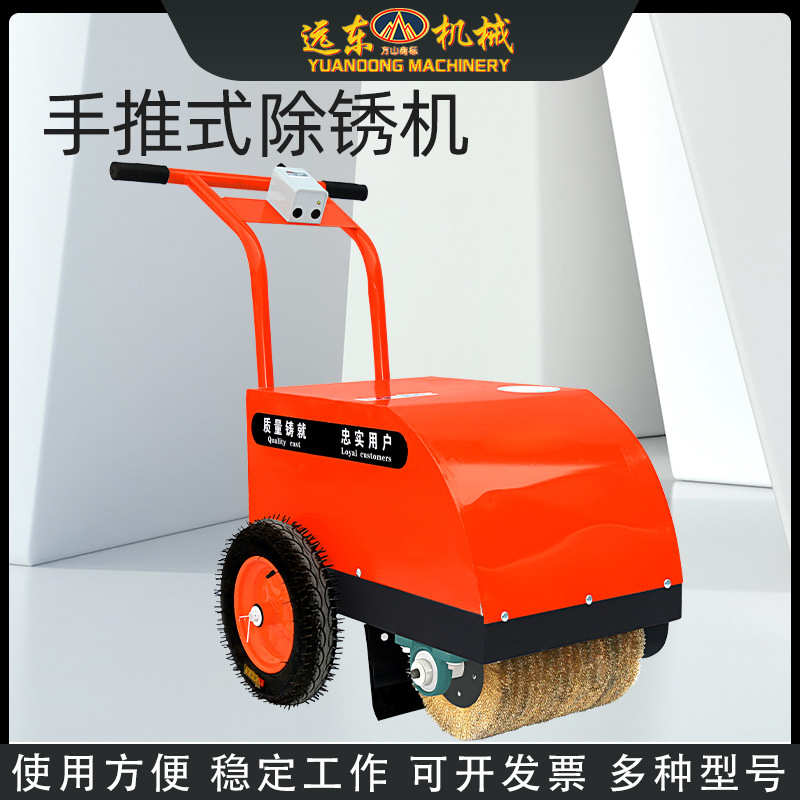 手推除锈去氧化皮打磨机可移动钢管铁板圆管打磨机彩钢瓦除锈机