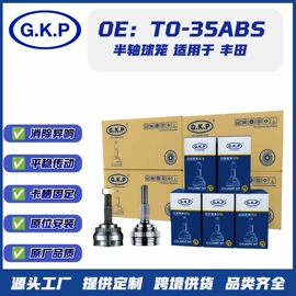 传动轴;万向节;减震系统