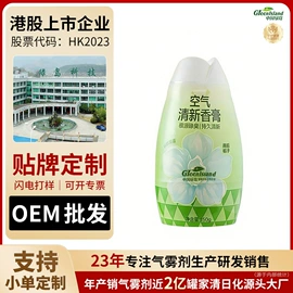 香薰;车用香水香薰;空气清新