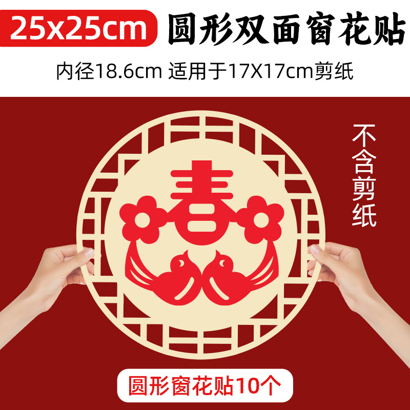 [기본 꽃창] 원형 25cm (10개)