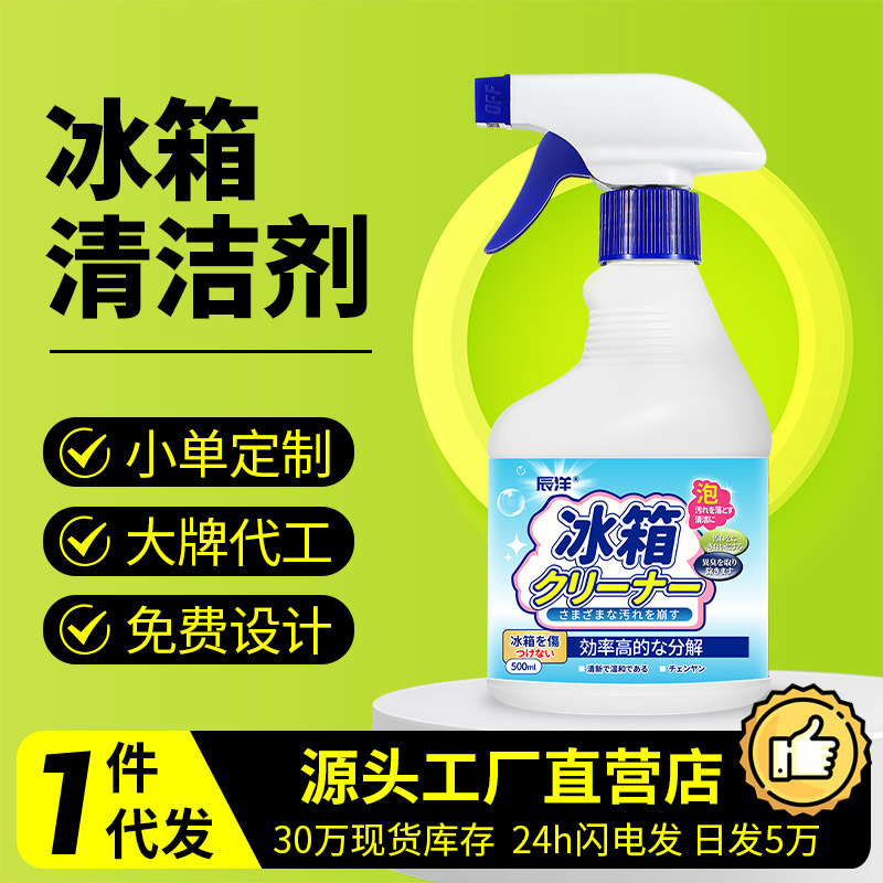 Refrigerator Cleaning and Deodorant Household Oven Microwave Freezer Cupboard Deodorization and Decontamination Purification Odor Prevention Odor Prevention