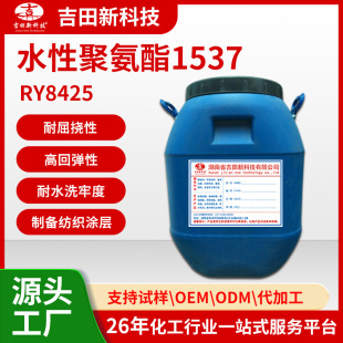ˮ�Ծ۰���ry8425��ˮ�T��ˮ���ͽ��B�����҃��������|��֬��Һ