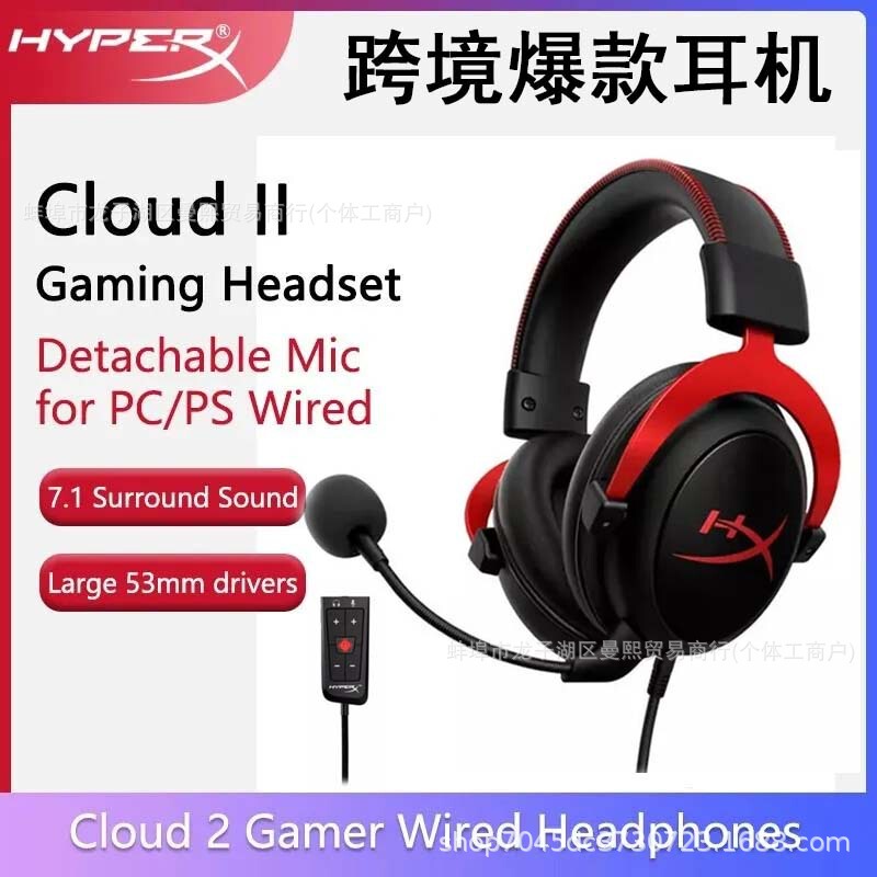 Cross-border CLOUD II second-generation Hurricane over-ear wired gaming headset, available for wholesale, suitable for foreign trade Cross-border CLOUD II second-generation Hurricane over-ear wired gaming headset, available for wholesale, suitable for foreign trade