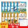 同步数学训练语文测试卷