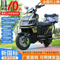 C57 бесплатная доставка новый национальный стандарт Black Knight электромобиль 72V взрослый аккумуляторный автомобиль 60V аккумуляторный автомобиль для мужчин и женщин для поездок на работу
