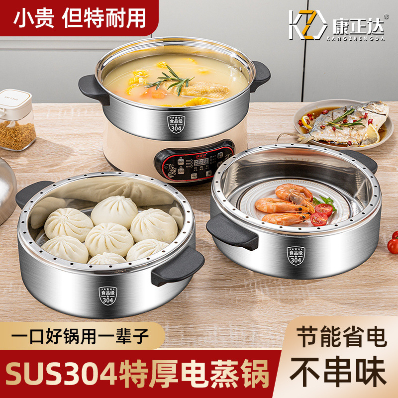304 horno de vapor eléctrico sin agujeros de reserva horno de arroz eléctrico multifuncional doméstico vapor inteligente de vapor eléctrico de tres capas