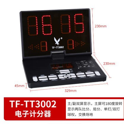 Tianfu basketball scoreboard, billiards electronic scoreboard, table tennis score counter, badminton timer