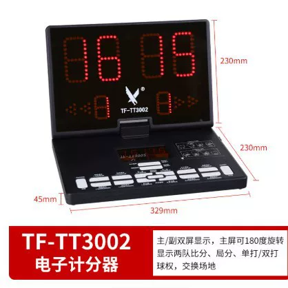 Tianfu basketball scoreboard, billiards electronic scoreboard, table tennis score counter, badminton timer