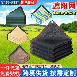 其他园林资材;遮阳网;防雨布