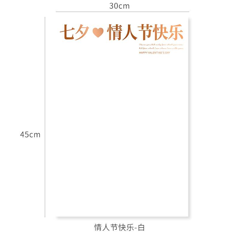 Tanabata bronceado papel de ramo simple embalaje de ramo pequeño papel de embalaje de flores impermeable feliz día de San Valentín papel de embalaje de flores