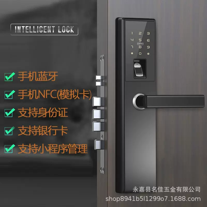 一握开指纹密码银行卡NFC身份证开锁指纹锁指纹解锁智能锁