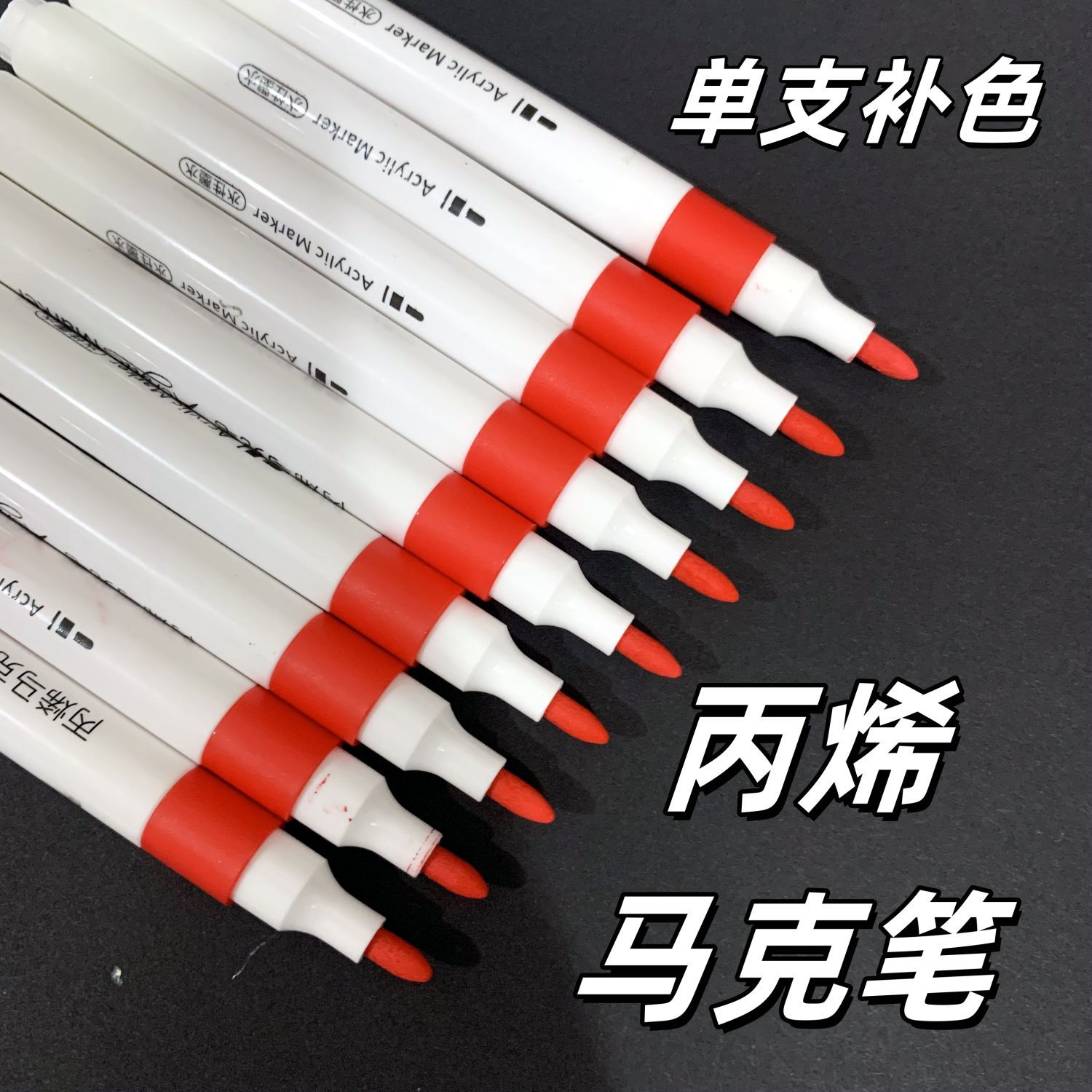 Red Marker Pen, Acrylic Marker Pen, Special Pen for Art Painting, Kindergarten and Primary School Students Graffiti Pen, Waterproof and Quick-Drying