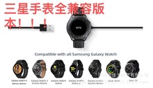 适用三星Galaxy Watch3 Active 2 gearS3 S4  R500智能手表充电器