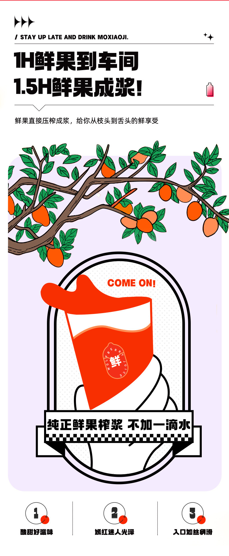 Goji Berry Puree Juice 210ml x 7 Sachets Ningxia Wolfberry Fresh Juice Drink quality and texture