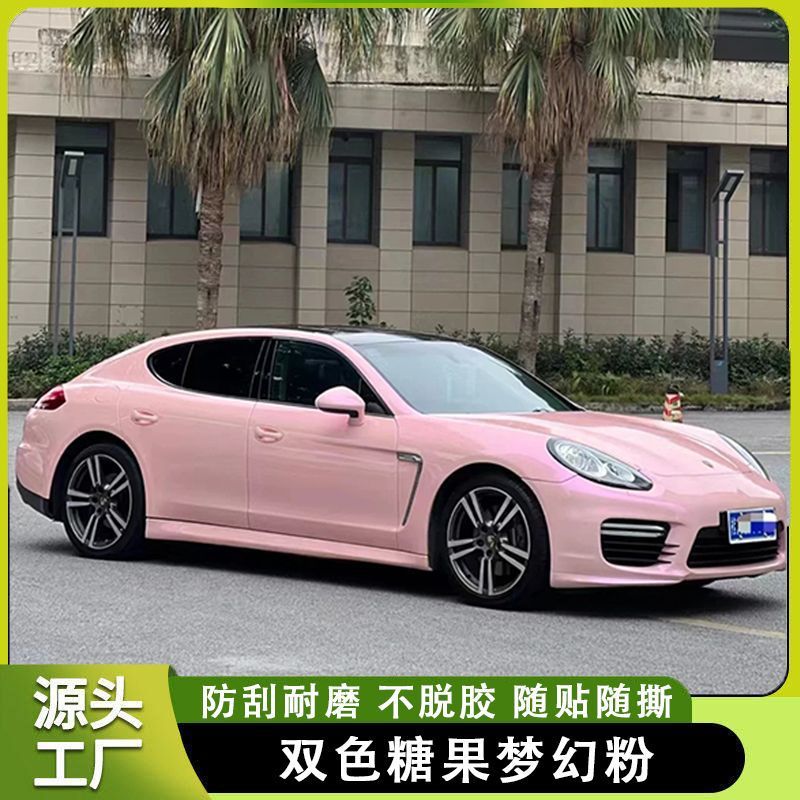 PET dual-color fantasy candy powder color-changing film, car body sticker, electric motorcycle self-adhesive film, for modification and repair