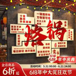 贵州烙锅店墙面装饰画火酸汤特色广告海报创意饭馆布置餐饮壁挂画