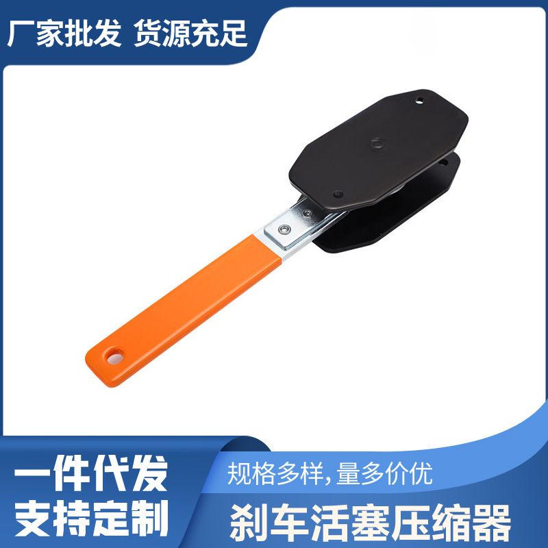 一件代发刹车活塞压缩器扳手快速制动活塞分离器汽保工具碟刹扳手
