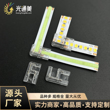 COB灯带免焊接头直角led中间接转角对接头水晶卡扣连接器8mm/10mm