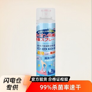 Shoe Deodorant Spray for Blue Sneakers, Deodorizes and Disinfects Shoes, Socks, and Shoe Cabinets, Removes Odors and Foot Sweat