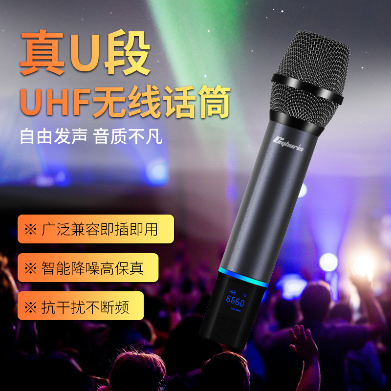 Automatic handheld universal wireless school microphone