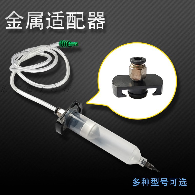 金属适配器针筒连接器气动针筒金属适配器 3CC 5CC 10CC 30/55CC
