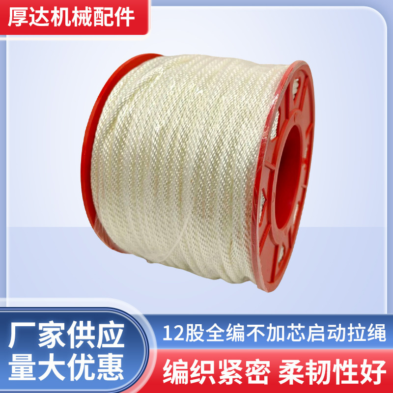 Gasoline Engine Pull Cord 152/168/170/186 Universal Starting Pull Cord Generator Diesel Engine Chainsaw Accessories
