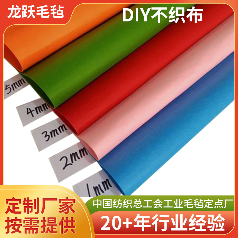 彩色毛毡针刺化纤涤纶 diy不织布厂家供应背胶自粘彩色毛毡无纺布