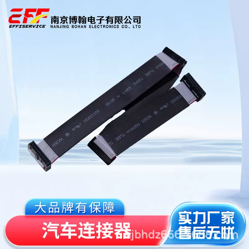 批发线束加供厂家 电子连接汽车改装线束 批发新能源电动汽车线束