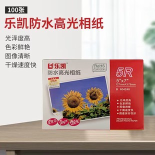 ���P�༈ 5r7��240�� ��ˮ�߹���Ƭ�� ��ī��Ƭ�� 100��