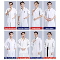Custom-made white lab coats, long-sleeved surgical gowns, laboratory smocks, doctor's uniforms, food factory clothing, workwear, short-sleeved uniforms, custom-made