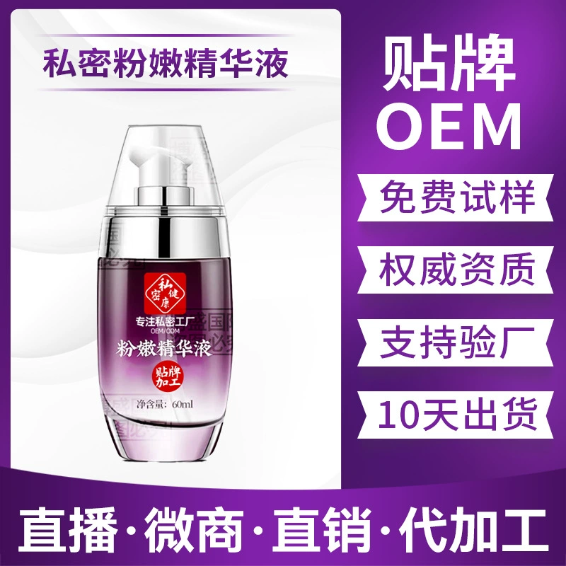 Крем для интимных зон Private Pink Melatonin, улучшающий цвет и смягчающий покраснения, гормональный крем, эфирное масло для подтяжки интимных зон для женщин