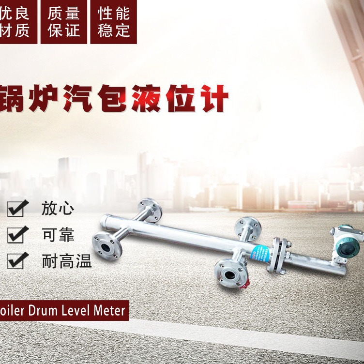 全不锈钢锅炉汽包水位测量仪，数字电容式自校准汽包液位计防爆