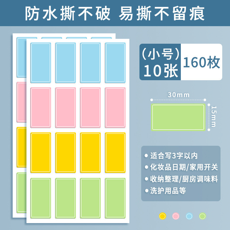 컬러 스몰 사이즈 (10 장 및 160 장)