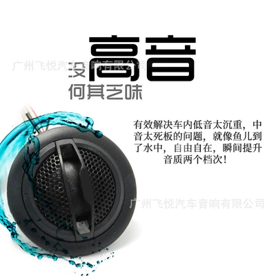treble head human voice treble – Car horn/tweeter