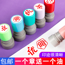 评语印章教师用奖字小印章奖励小红花背书作业表扬批改你真棒阅道