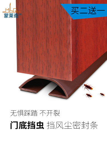 LQ81 self-adhesive door bottom sealing strip wooden door seam sound insulation strip door windproof strip anti-theft door insect blocking strip