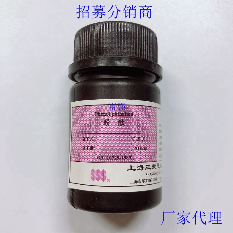 2024年批号【含税授权】实验耗材 酚酞 25克 指示剂 上海三爱思