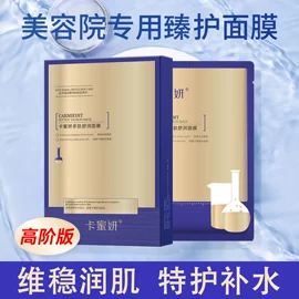 冻干粉;贴片面膜;液态精华