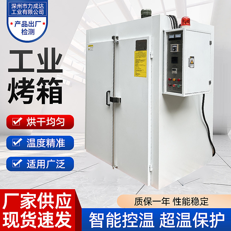 Factory Direct Sales Large Industrial Oven Stainless Steel Liner Oven Precision Constant Temperature Oven Hot Air Circulation Drying Oven