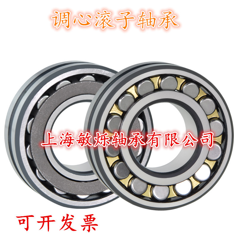 调心滚子轴承23120 23122 23124 23126 23128 23130 23132 CA轴承