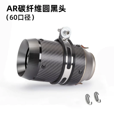 Motorcycle exhaust pipe — zx4r fried street exhaust - 60mm-carbon-fiber-black-head-round-tail