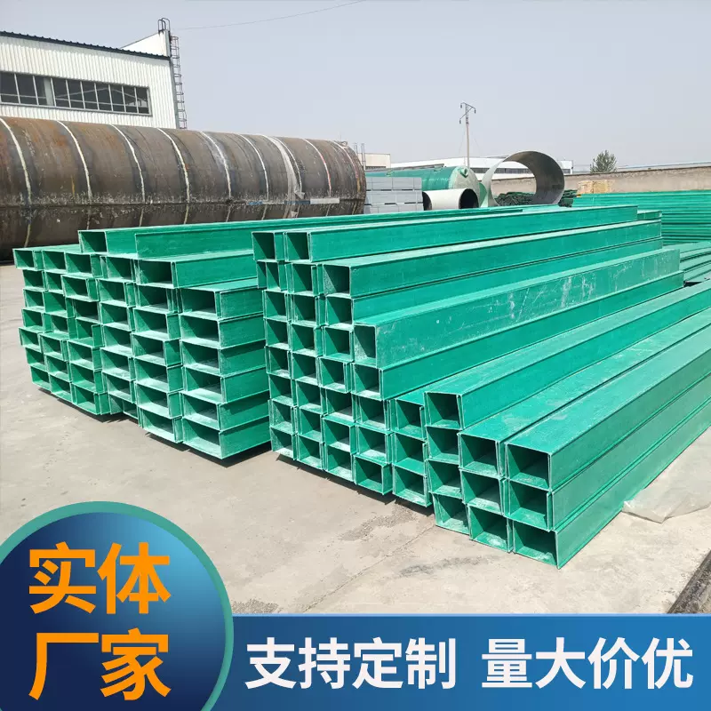 玻璃钢电缆光缆桥架SMC拉挤槽式梯式复合电缆槽防腐