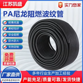 波纹管;电子线;接头