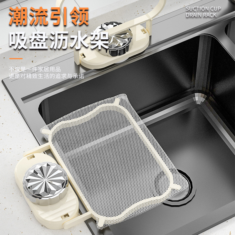 Large Kitchen Filter Plastic Universal Mesh Rack with Suction Cups for Draining Leftover Food and Sink Residue