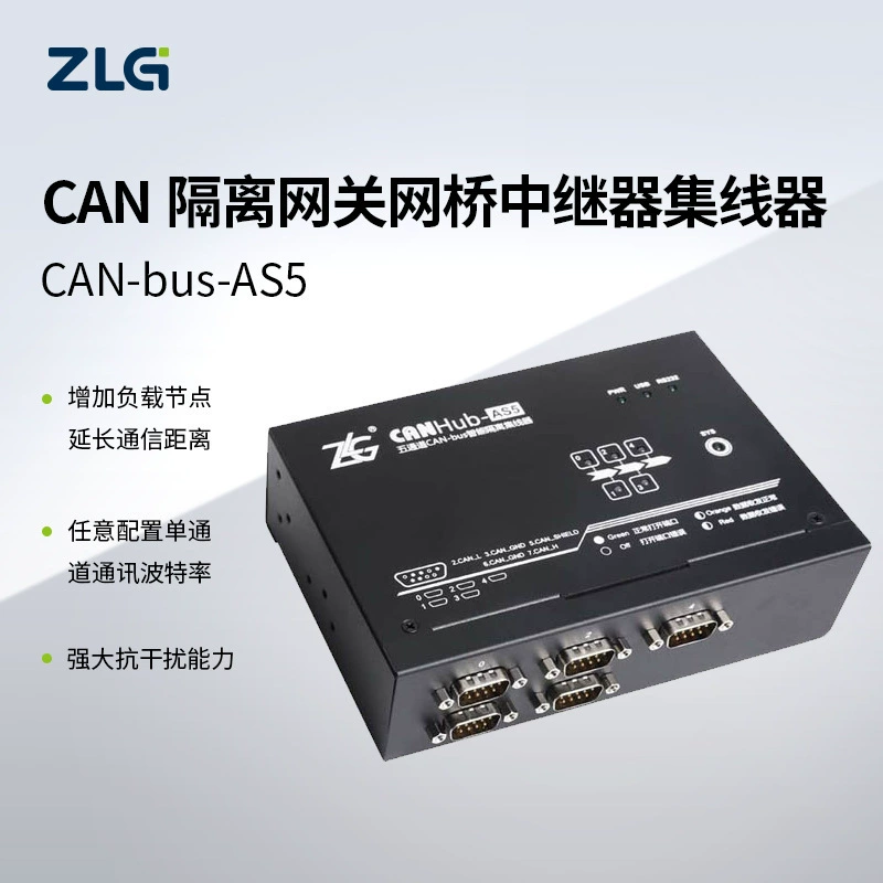 ZLG Zhiyuan Electronic Industry CAN изолированный шлюз мостовой ретранслятор серии CANHub-x