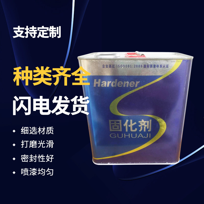 方形罐桶马口铁桶 批发2.5升彩印固化剂桶化工样品化工用油漆桶