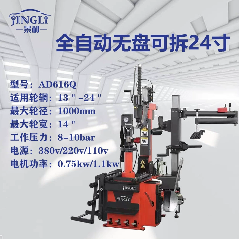Полностью автоматическая машина для разборки шин с прямой неразрушающей блокировкой Jingli, машина для ремонта автомобильных шин без Ломов