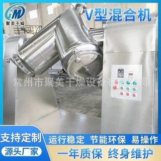 板蓝根冲剂、食品化工干粉物料V型混合机 化工实验室电动高速强制