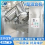 电动化工强制v型混合机
